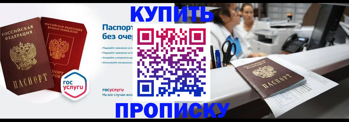 временная регистрация адрес в Бикине