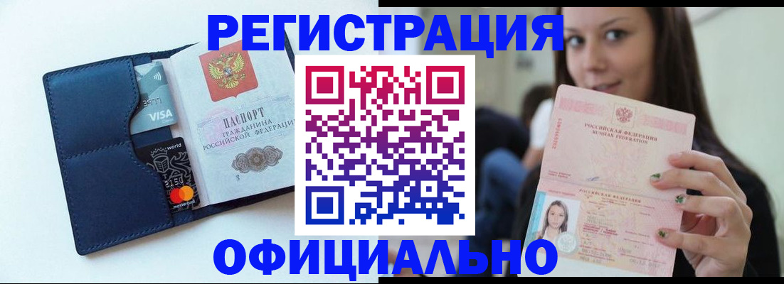 найти адрес прописки в Бикине